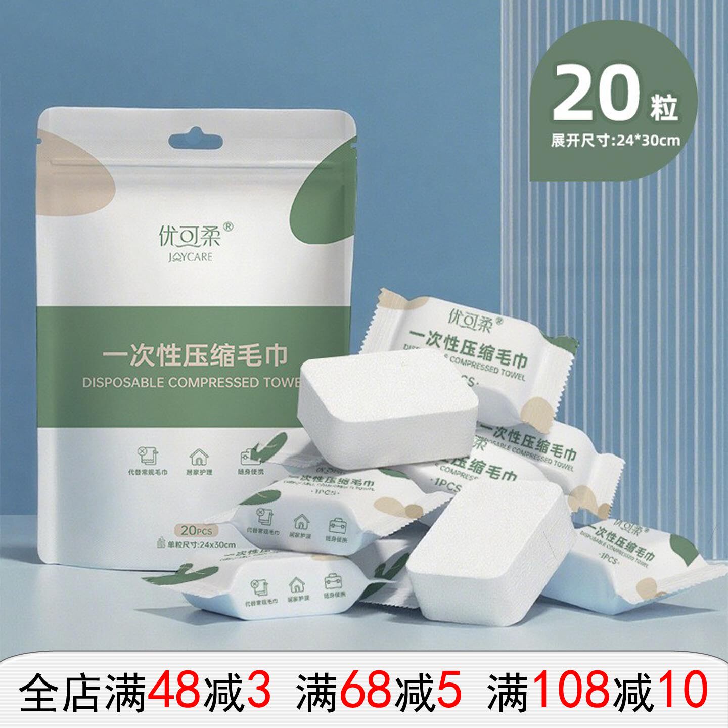 优可柔压缩毛巾一次性糖果小方巾加厚洗脸巾酒店【24*30CM 20粒】