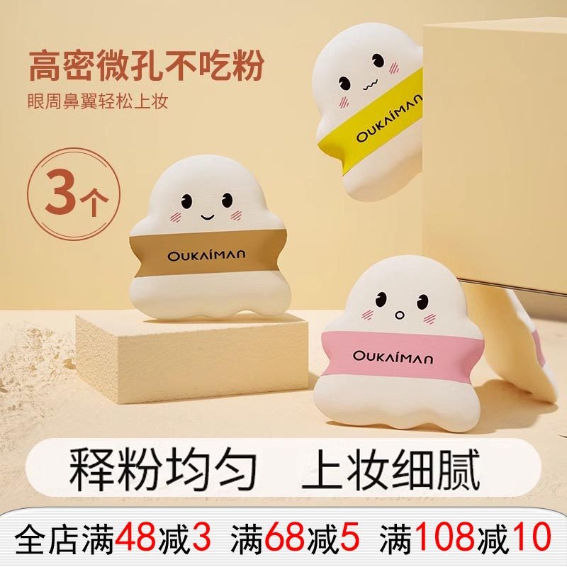 棉花糖气垫粉扑不吃粉超软干湿两用粉饼海绵美妆蛋定妆粉底液专用