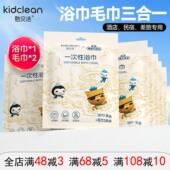 憨贝洁一次性浴巾加厚旅行单独包装 毛巾浴巾加大旅游酒店用折叠