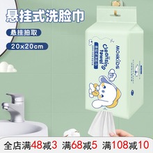 【20*20 80抽】monkids家用悬挂式洗脸巾加厚抽取式一次性棉柔巾
