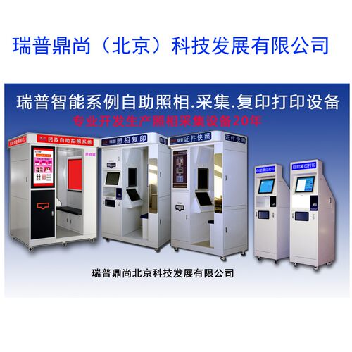不锈钢便民自助采集一体机设备
