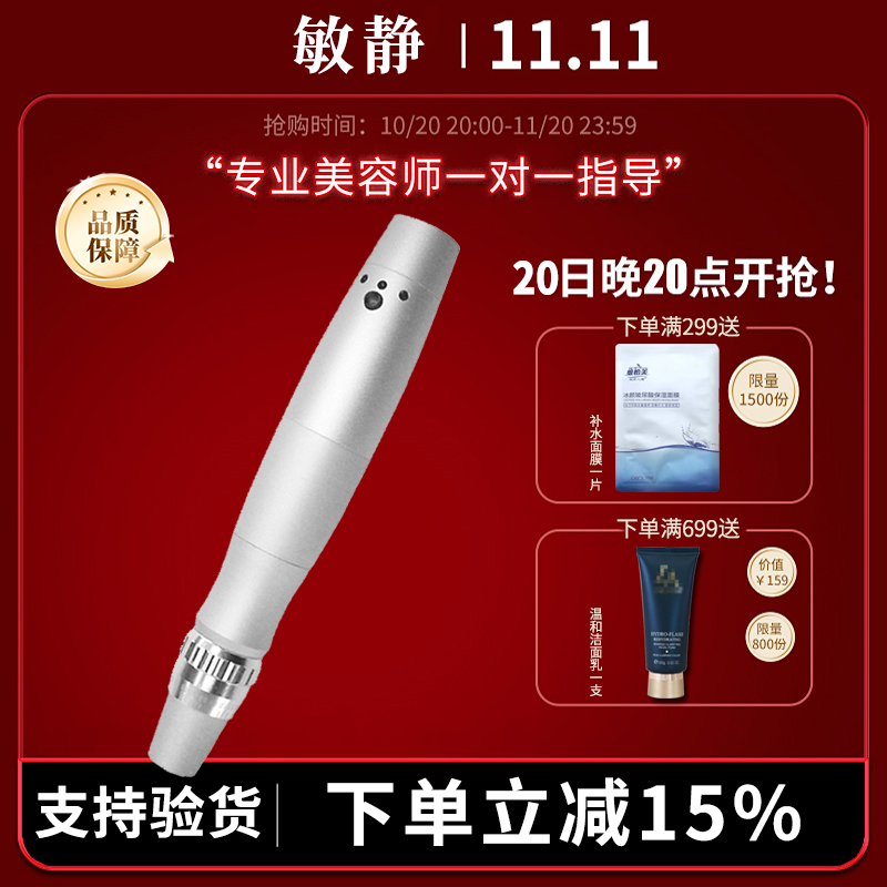 纳米家用美容院微晶导入仪