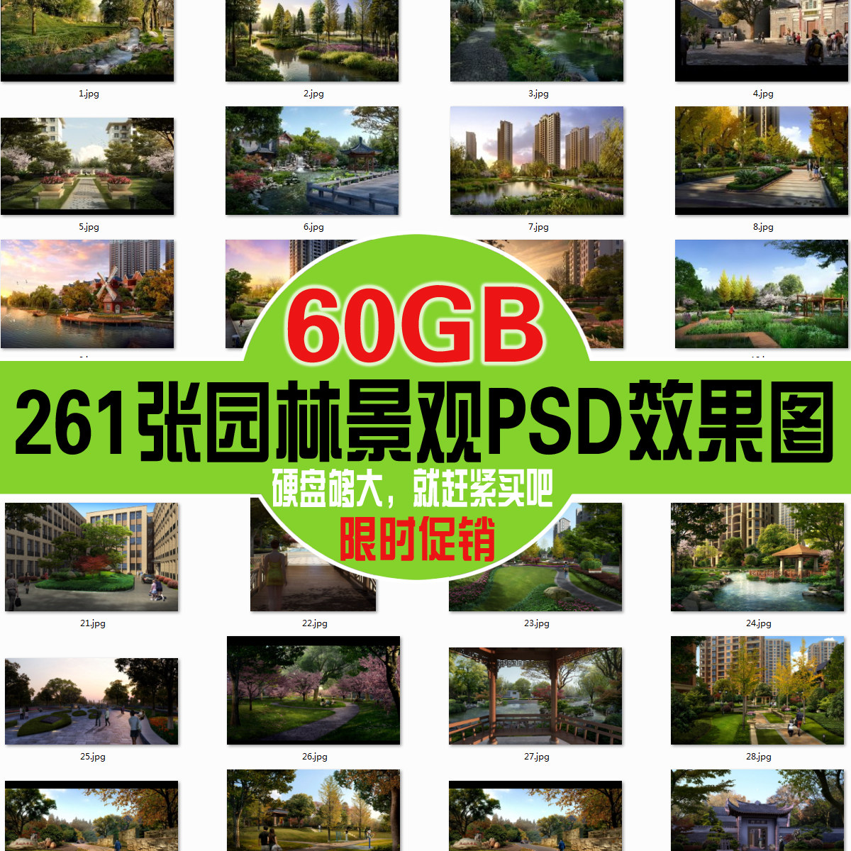 60GB 湿地公园广场鸟瞰园林样图/效果图销售
