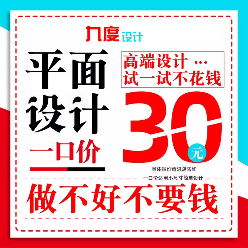 平面广告海报设计ps制作展板排版封面菜单宣传单页图片案ai电子版