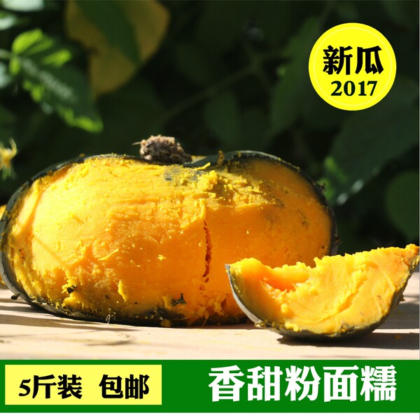 冠泽缘 东北绿色窝瓜南瓜 5斤 优惠券折后￥13.8包邮（￥28.8-15）