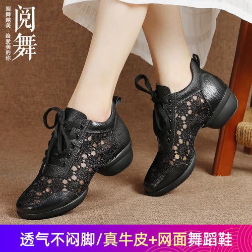 阅舞真皮网面透气广场舞蹈鞋夏季