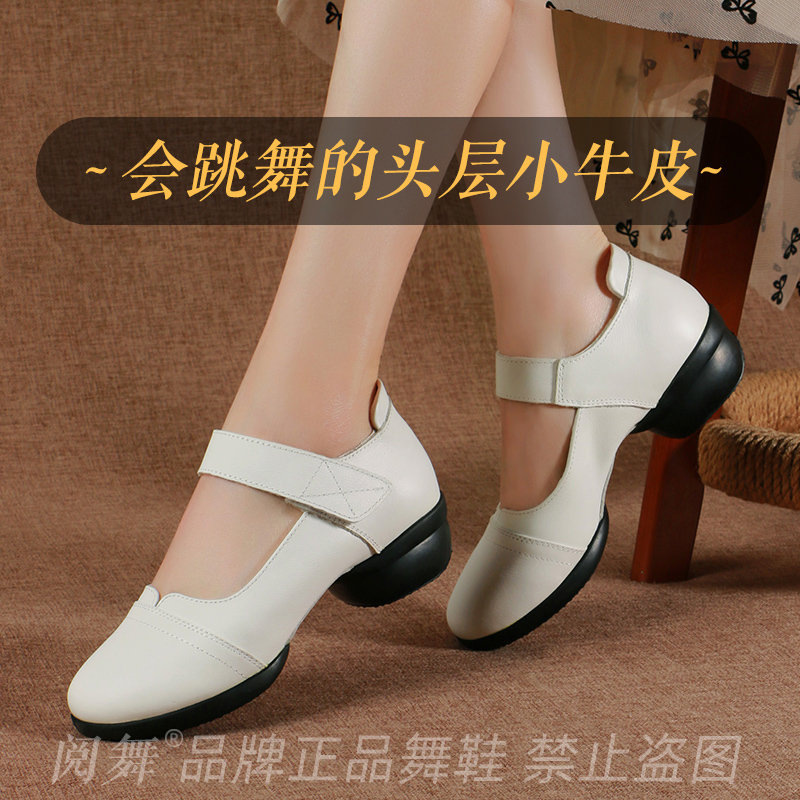 閱舞2025春夏新款廣場舞鞋