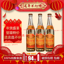 收藏陈年老酒山西特产1994年高梁烧酒53度450ML3瓶纯粮食库存老酒