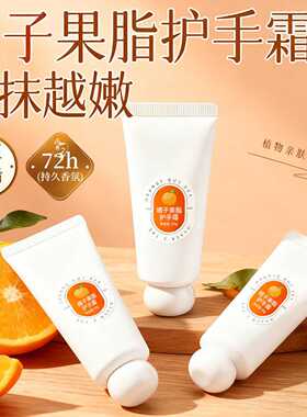 2026果脂护手霜秋冬滋润补水保湿