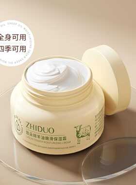 致朵绵羊油护手霜嫩滑保湿补水