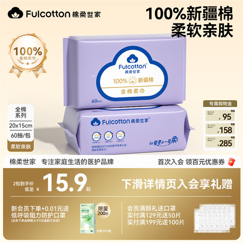 棉柔世家纯棉棉柔巾全棉洗脸巾一次性新生婴儿用擦脸巾宝宝洁面巾