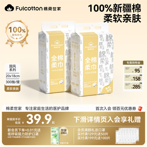 棉柔世家100%纯棉洗脸巾壁挂式一次性洁面巾悬挂式擦脸巾加厚柔巾