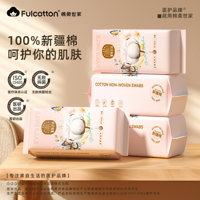 洗脸巾加大加厚抽取一次性棉柔巾