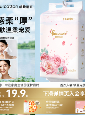 棉柔世家悬挂式洗脸巾150抽加厚珍珠纹一次性卸妆清洁护肤洁面巾