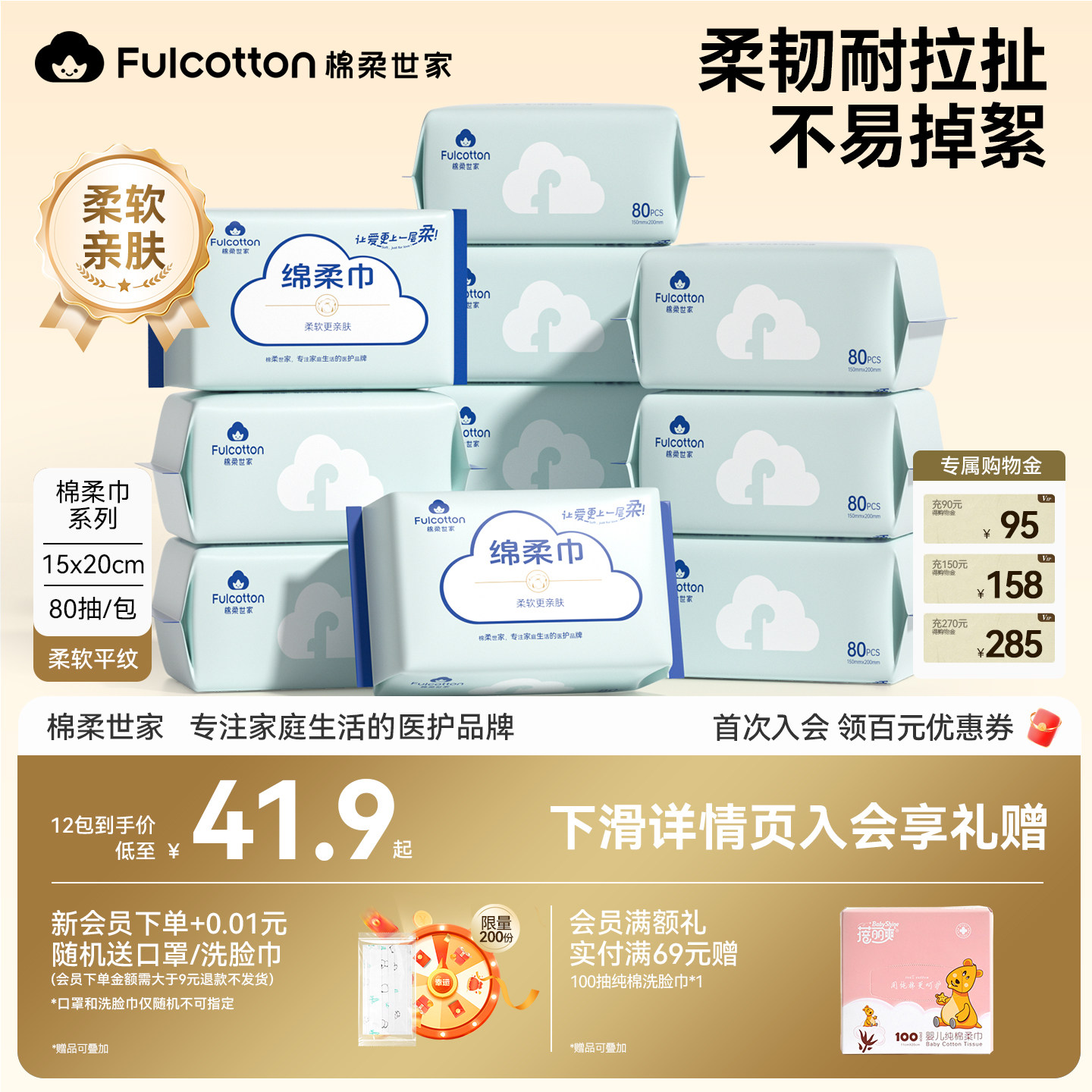 棉柔世家宝宝棉柔巾新生婴儿专用擦脸巾干湿两用绵柔一次性洗脸巾