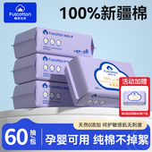 棉柔世家100%全棉棉柔巾干湿两用一次性加厚经典 洗脸巾洁面巾