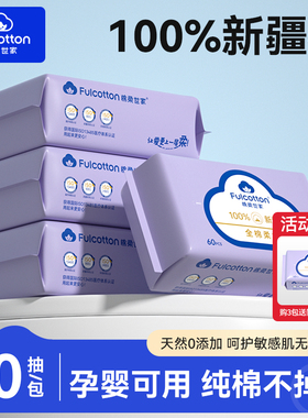 棉柔世家100%全棉棉柔巾干湿两用一次性加厚经典洗脸巾洁面巾