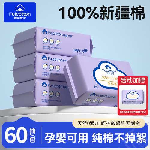 棉柔世家100%全棉棉柔巾干湿两用一次性加厚经典洗脸巾洁面巾