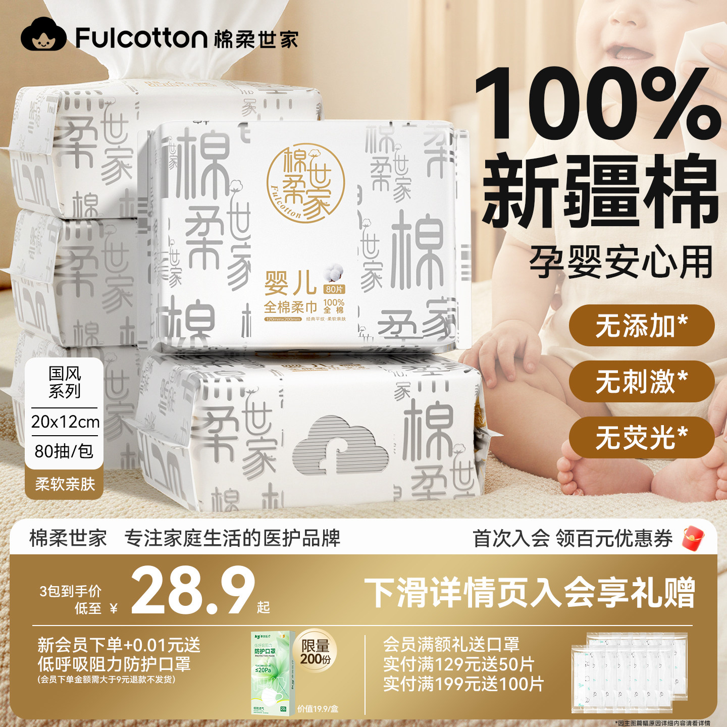 棉柔世家婴儿棉柔巾宝宝一次性洗脸巾100%纯棉干湿两用洁面巾