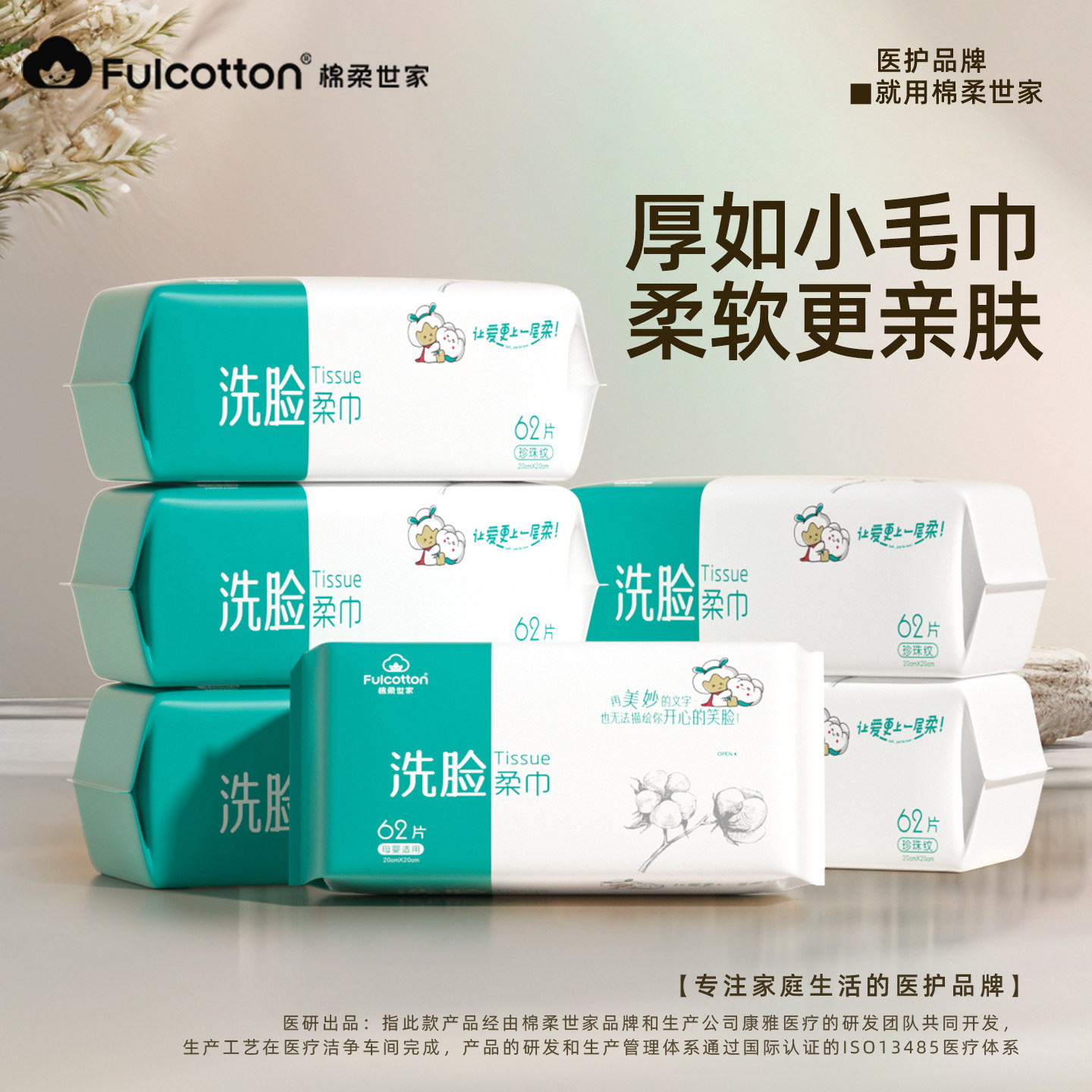 棉柔世家抽取式棉柔巾一次性洗脸洁面巾加大加厚干湿两用擦脸巾,洗护清洁剂/卫生巾/纸/香薰,棉柔巾/洗脸巾,淘宝优惠券,粉丝福利购,淘宝优惠卷