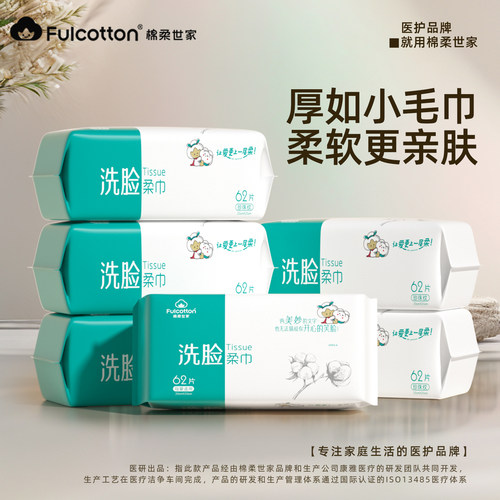 棉柔世家卸妆清洁高级加厚珍珠纹洗脸巾柔巾一次性干湿两用洁面巾
