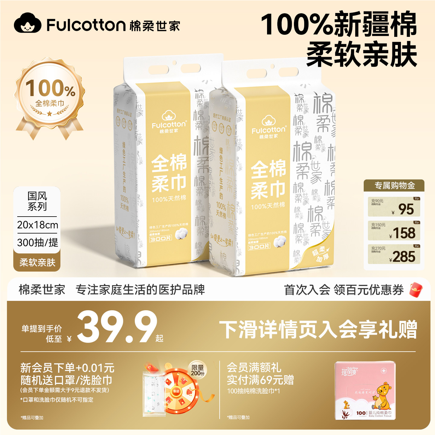 棉柔世家100%纯棉洗脸巾壁挂式一次性洁面巾悬挂式擦脸巾加厚柔巾