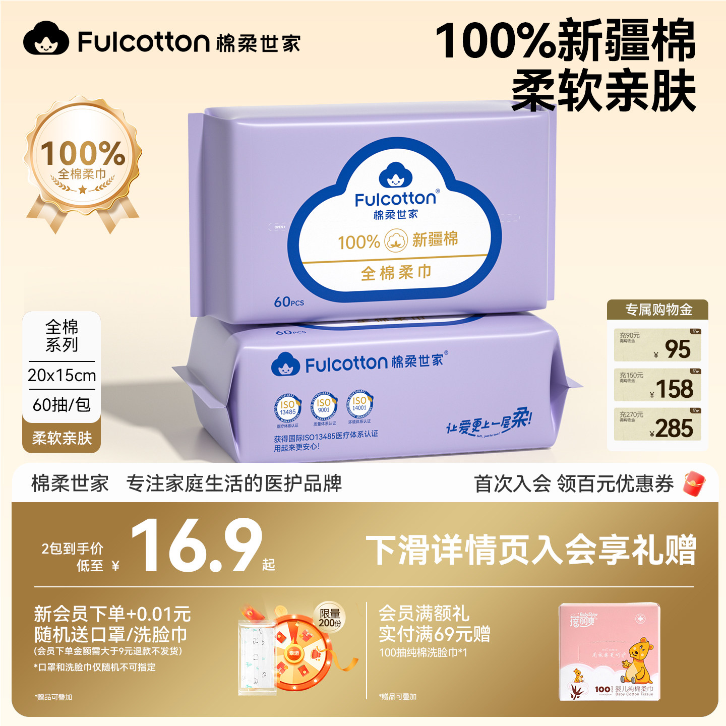 棉柔世家纯棉棉柔巾全棉洗脸巾一次性新生婴儿用擦脸巾宝宝洁面巾