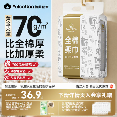 棉柔世家100%纯棉洗脸巾壁挂式一次性洁面巾悬挂式擦脸巾加厚柔巾
