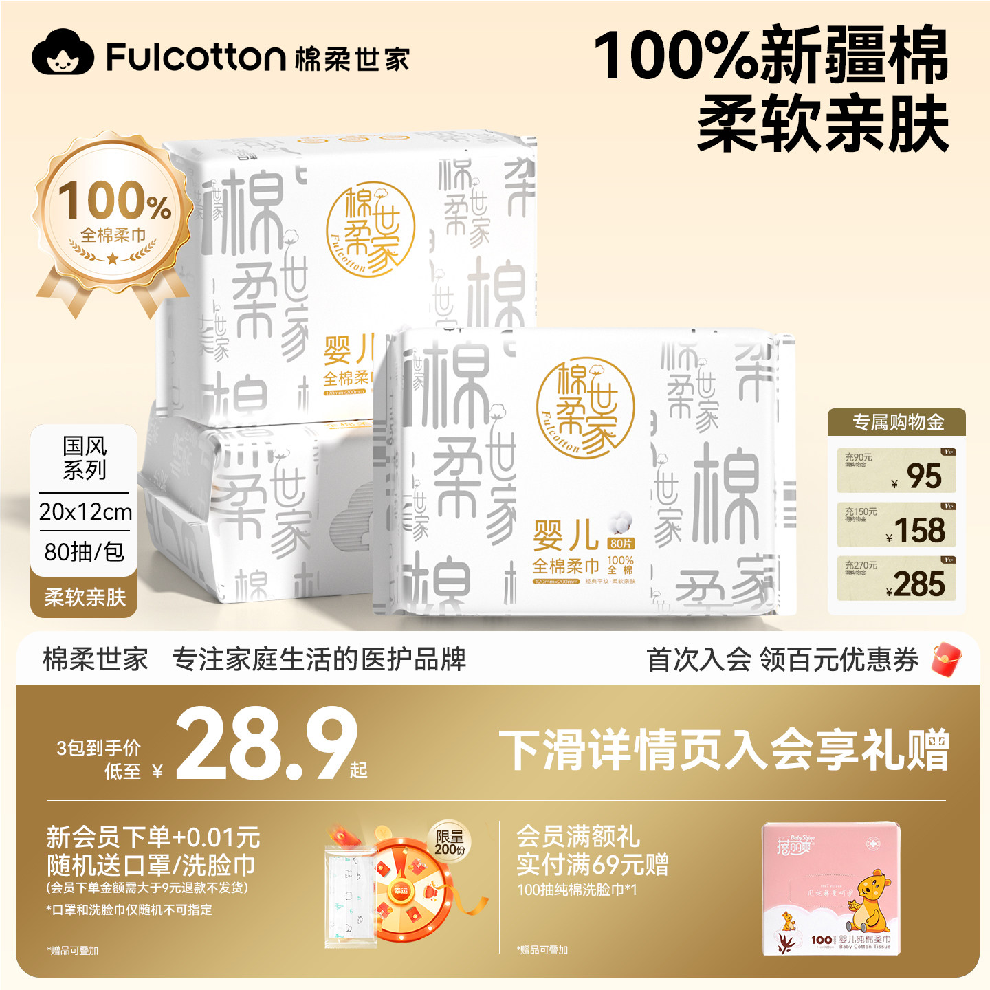 棉柔世家婴儿棉柔巾宝宝一次性洗脸巾100%纯棉干湿两用洁面巾