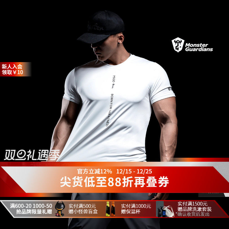 Monster Guardians速干T恤男专业训练夏健身修身透气运动压缩短袖