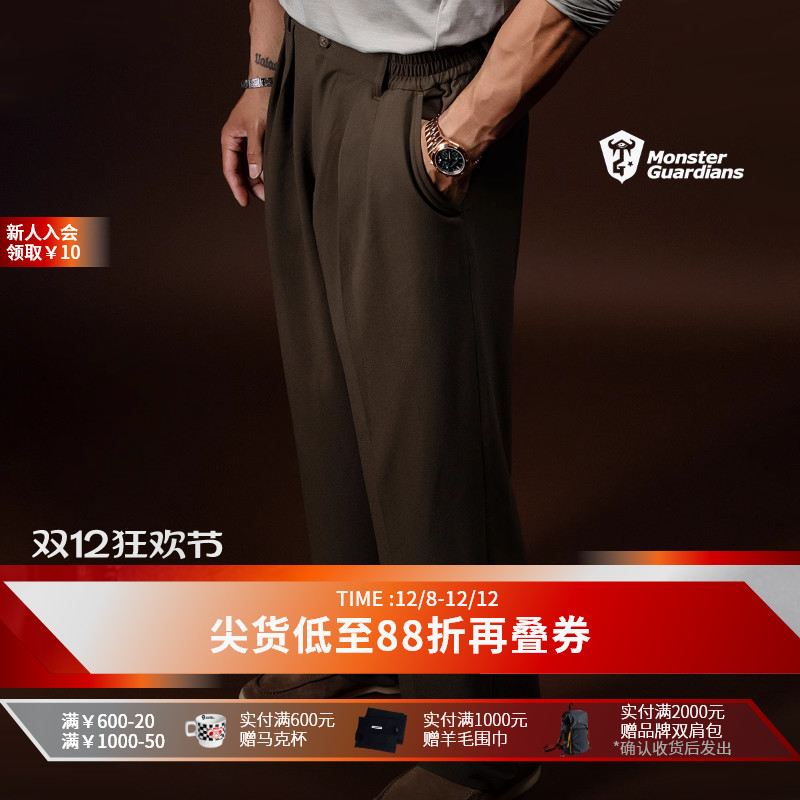 MonsterGuardians西装长裤