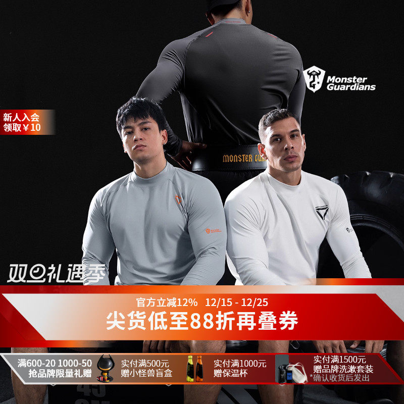 MonsterGuardians运动长袖