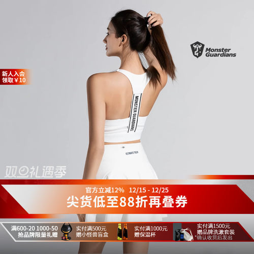 MonsterGuardians运动内衣跑步