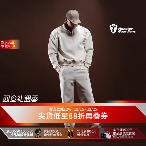 MonsterGuardians运动卫衣套装