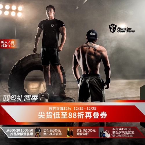 MonsterGuardians运动短裤
