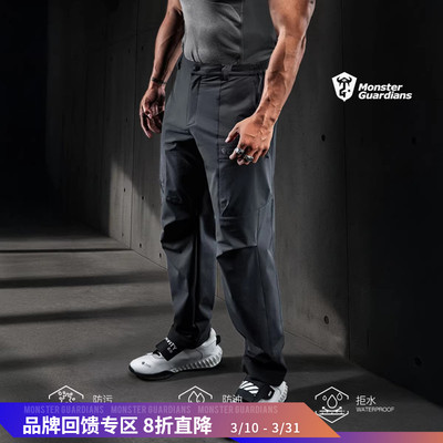 MonsterGuardians运动长裤