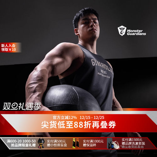 MonsterGuardians运动背心