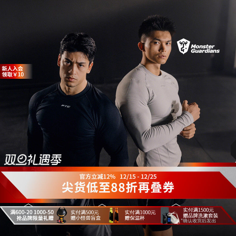 MonsterGuardians运动紧身衣