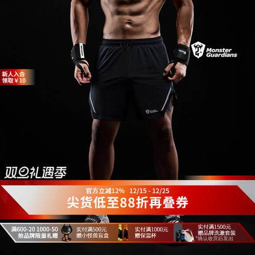 MonsterGuardians运动短裤