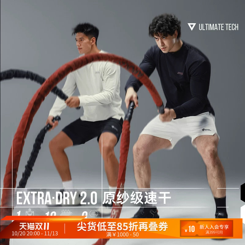Monster Guardians极点科技系列男吸湿速干温变印花休闲运动长袖