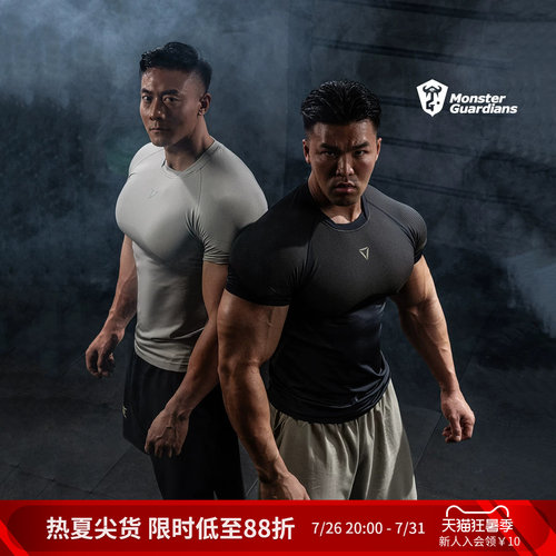 MonsterGuardians运动紧身衣