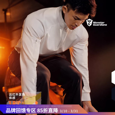 MonsterGuardians运动长袖
