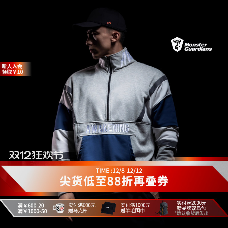 MonsterGuardians运动卫衣