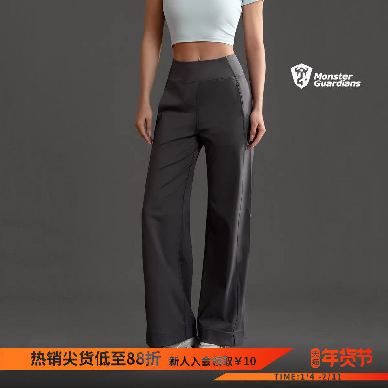 Monster Guardians 恣意系列女子磨毛弹力宽松瑜伽高腰显瘦阔腿裤,运动服/休闲服装,运动长裤,淘宝优惠券,粉丝福利购,淘宝优惠卷