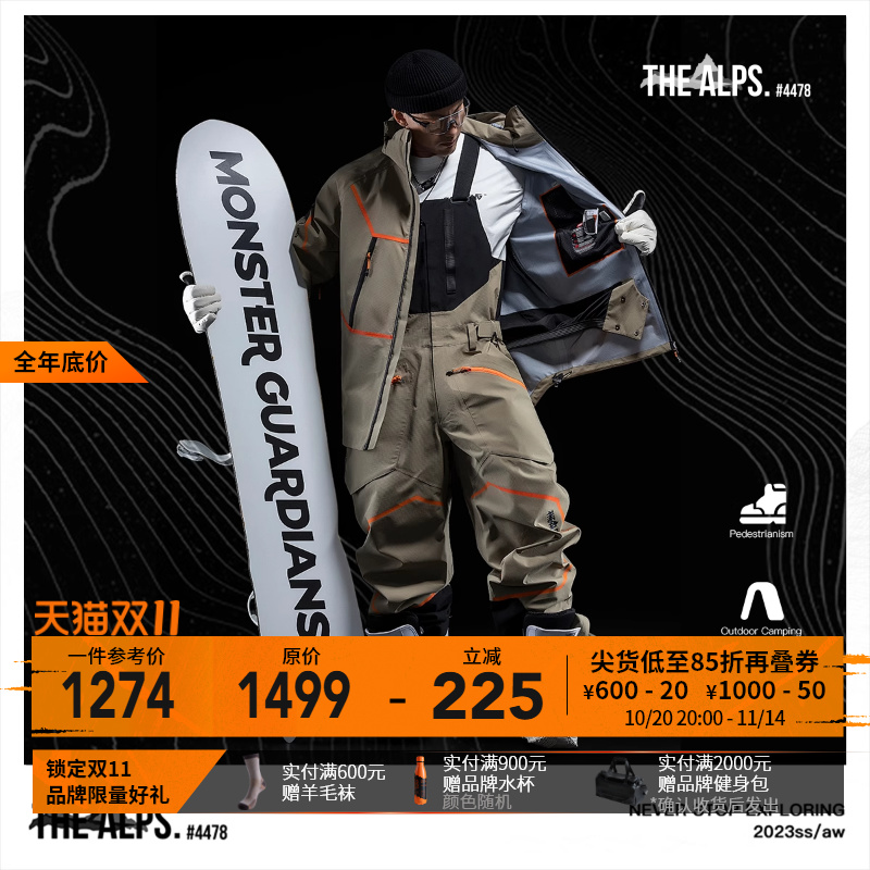 MonsterGuardians滑雪上衣