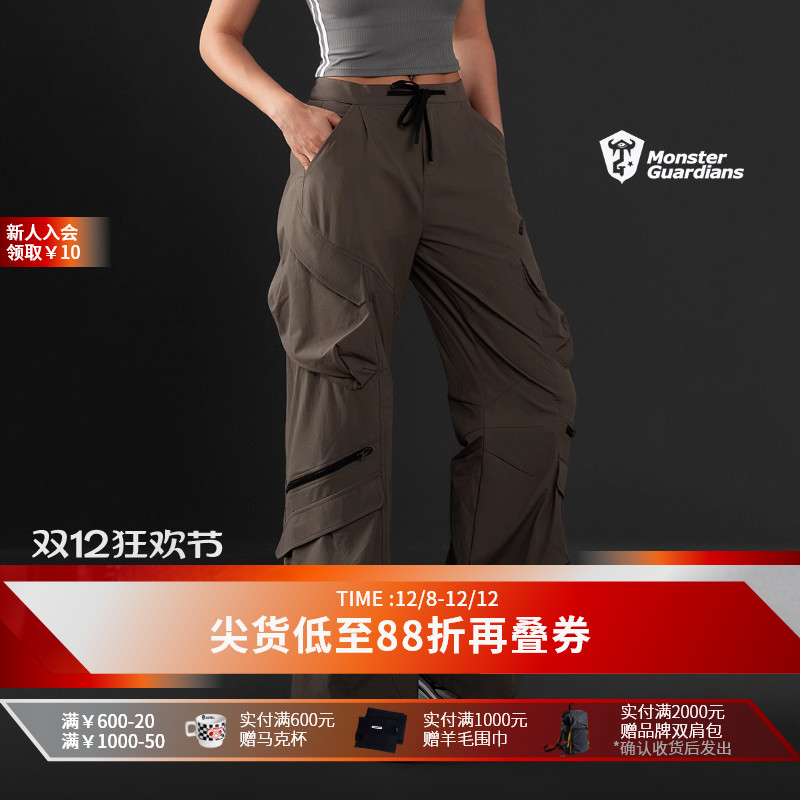 MonsterGuardians运动工装裤