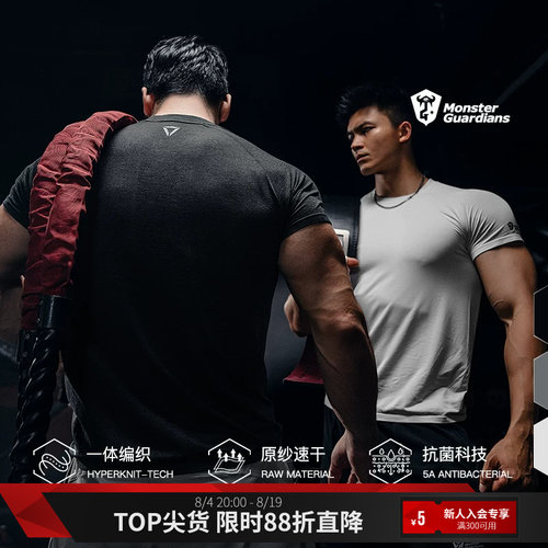 MonsterGuardians运动短袖