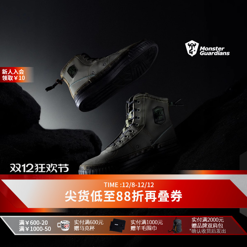 MonsterGuardians运动板鞋