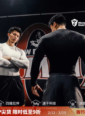 Monster Guardians极点科技系列男子哥特防滑凉感暗纹紧身运动T恤