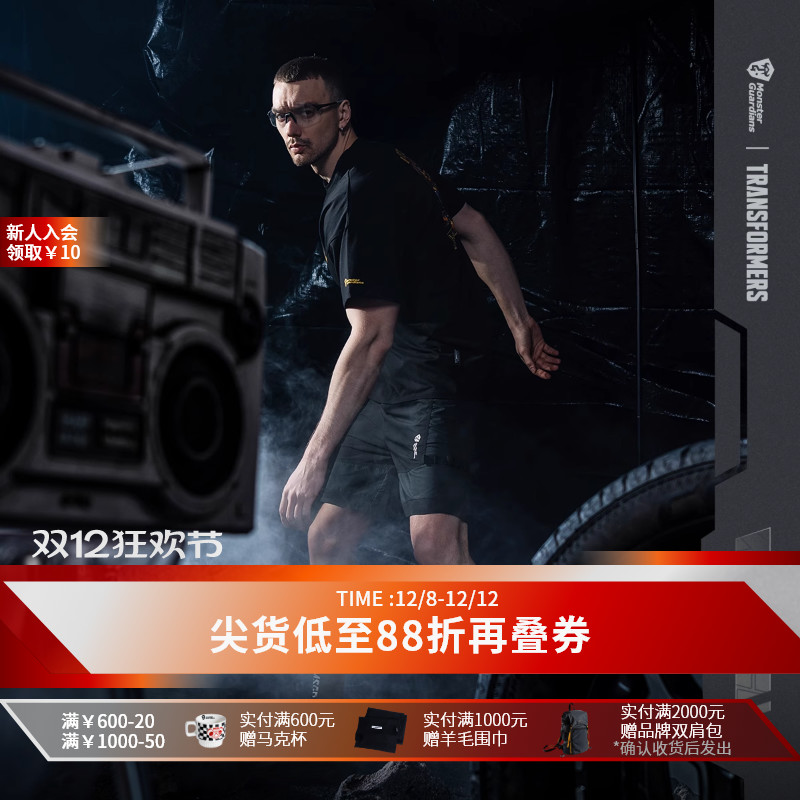 MonsterGuardians运动T恤